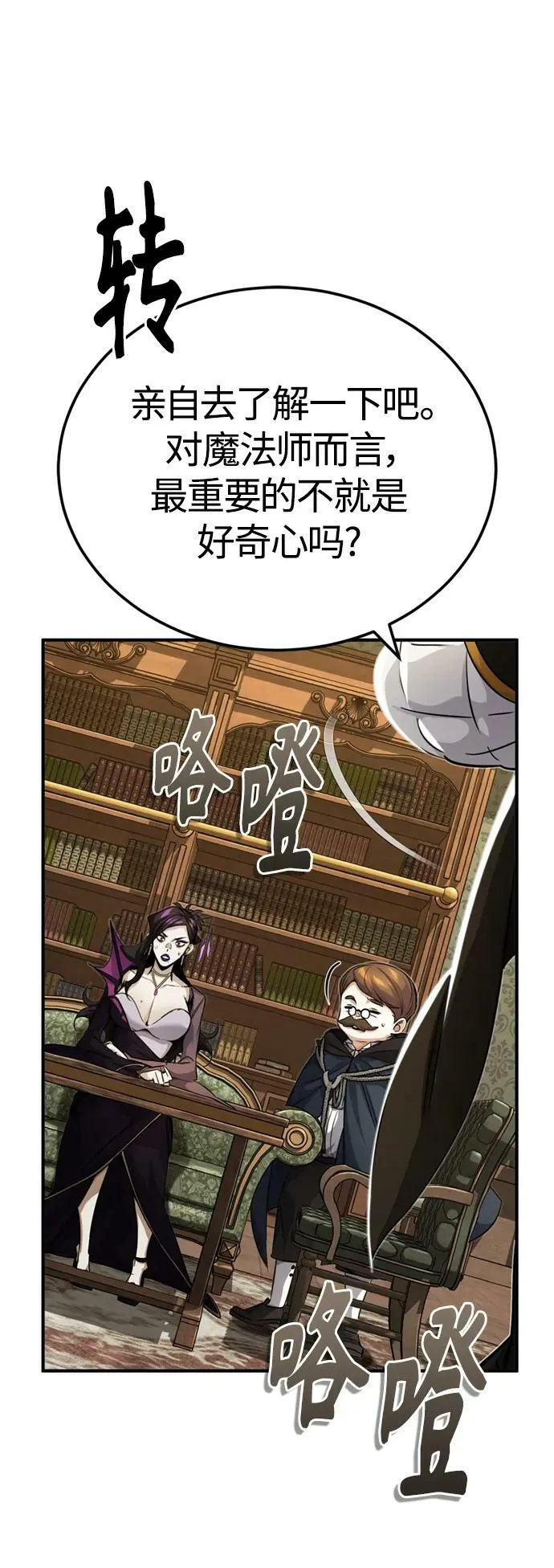 第91话 不团结的话 第63页