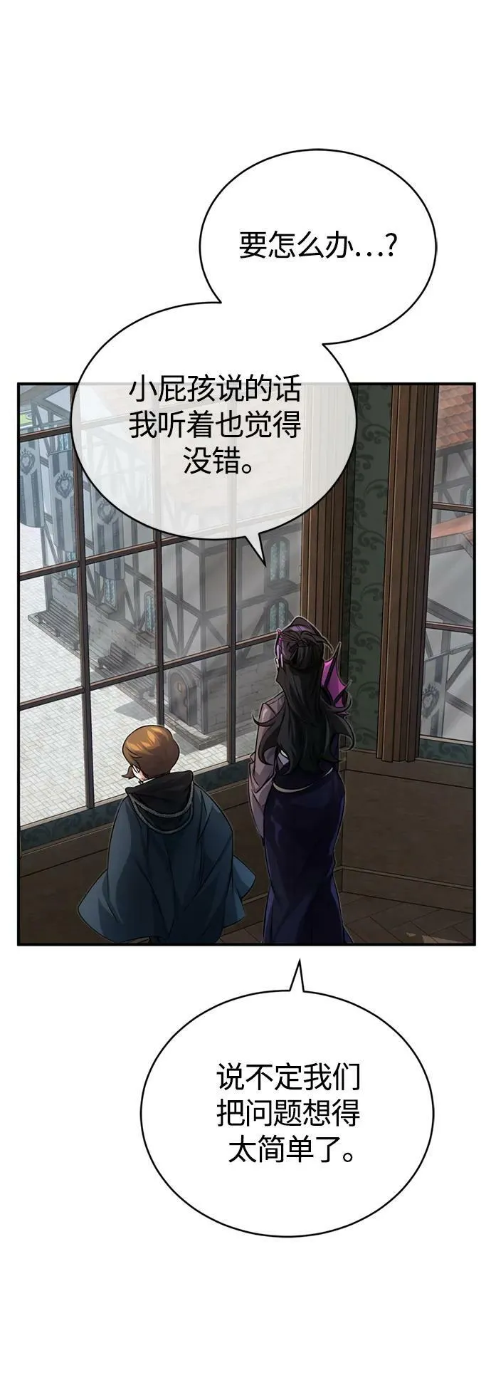 第91话 不团结的话 第69页