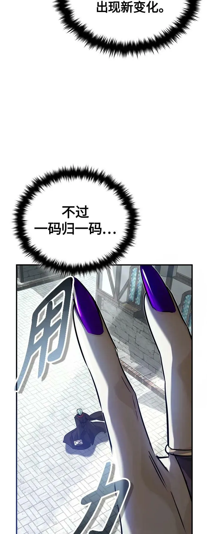 第91话 不团结的话 第71页