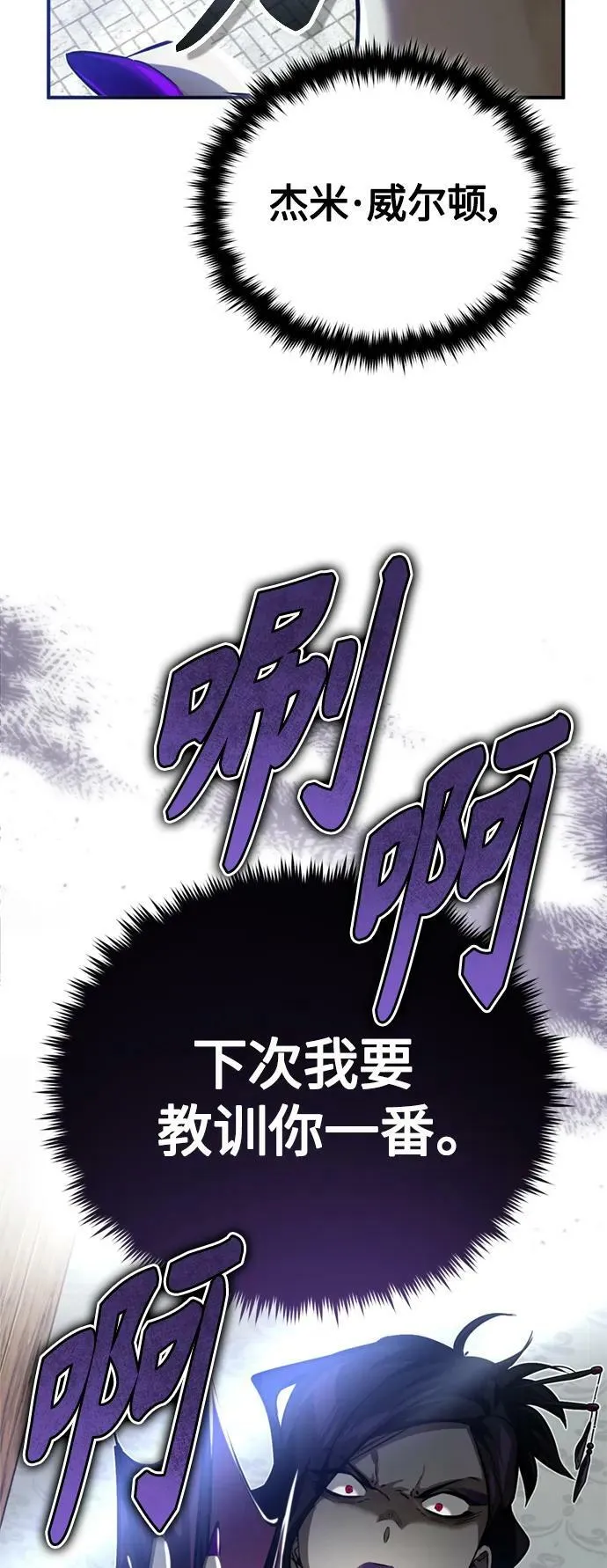 第91话 不团结的话 第72页