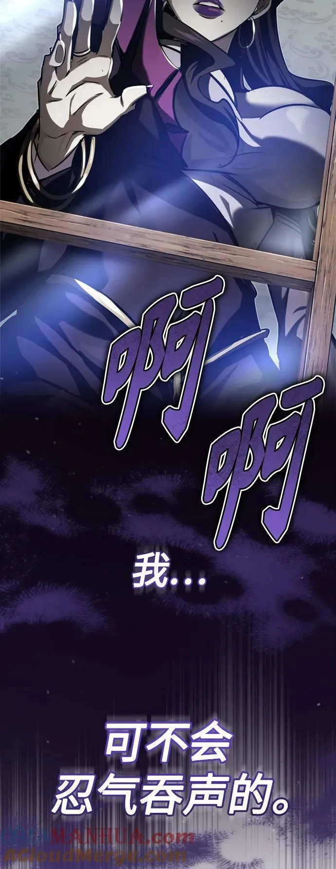 第91话 不团结的话 第73页