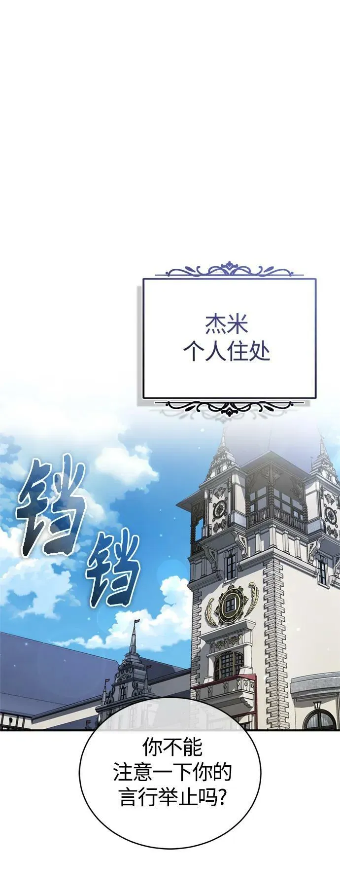 第92话 家人 第2页