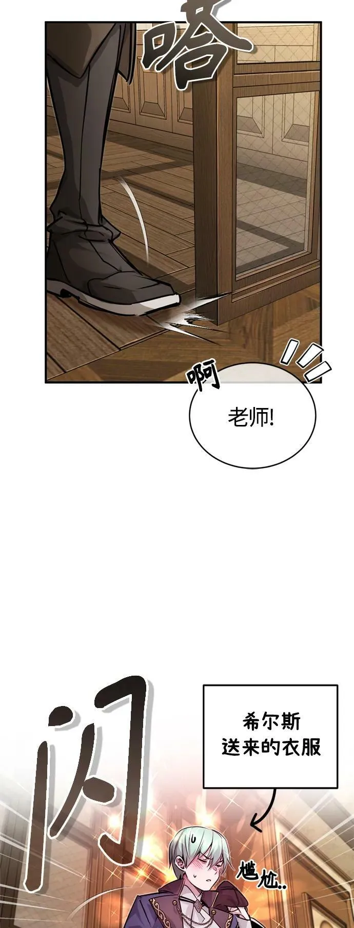 第92话 家人 第5页