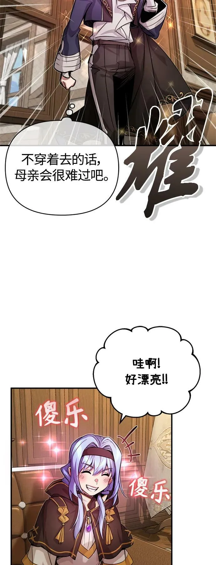 第92话 家人 第6页