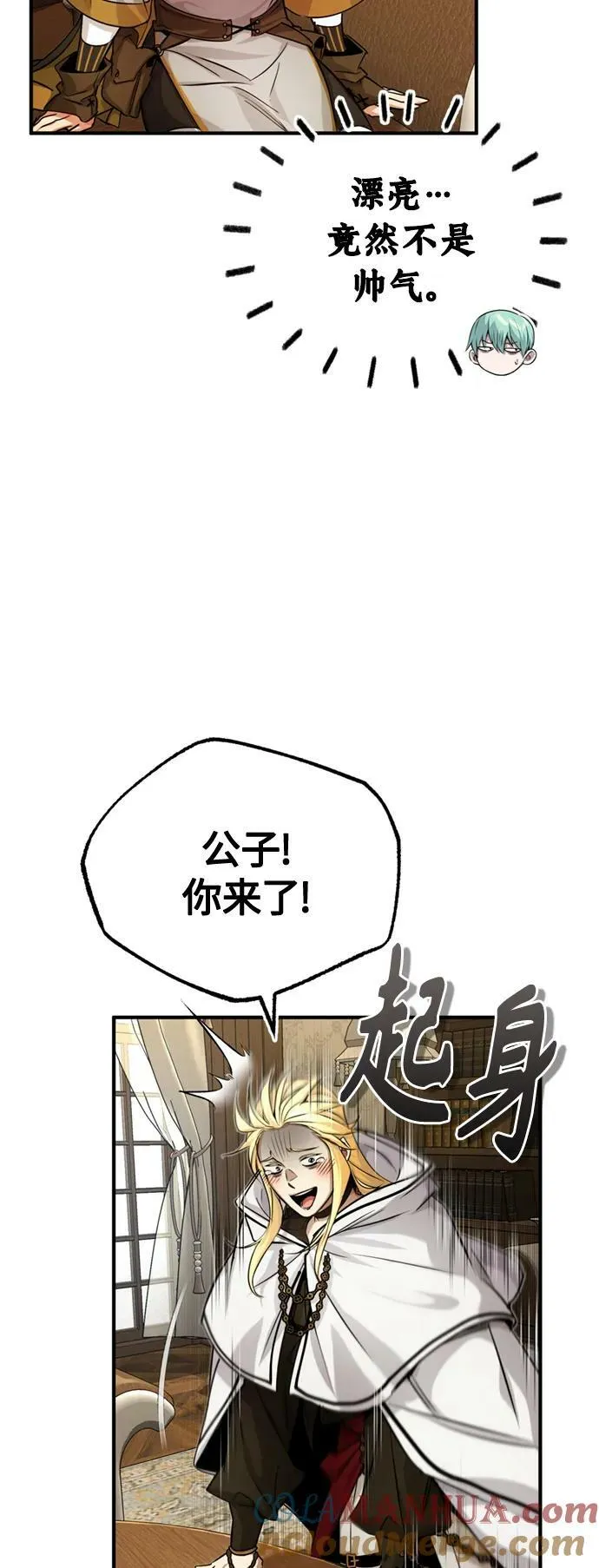 第92话 家人 第7页