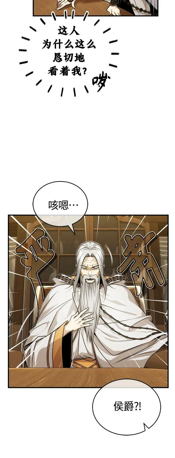 第92话 家人 第8页