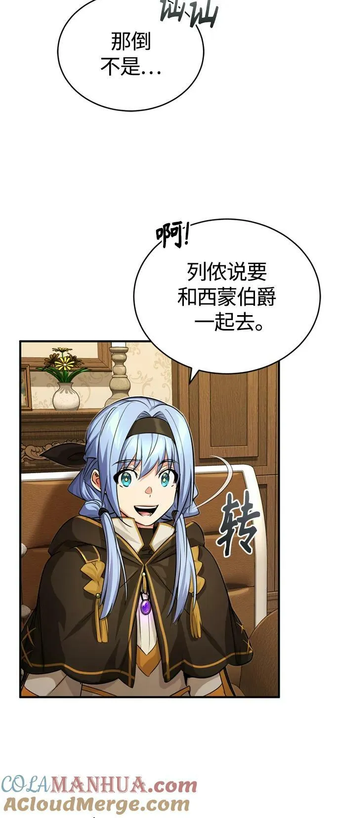 第92话 家人 第10页