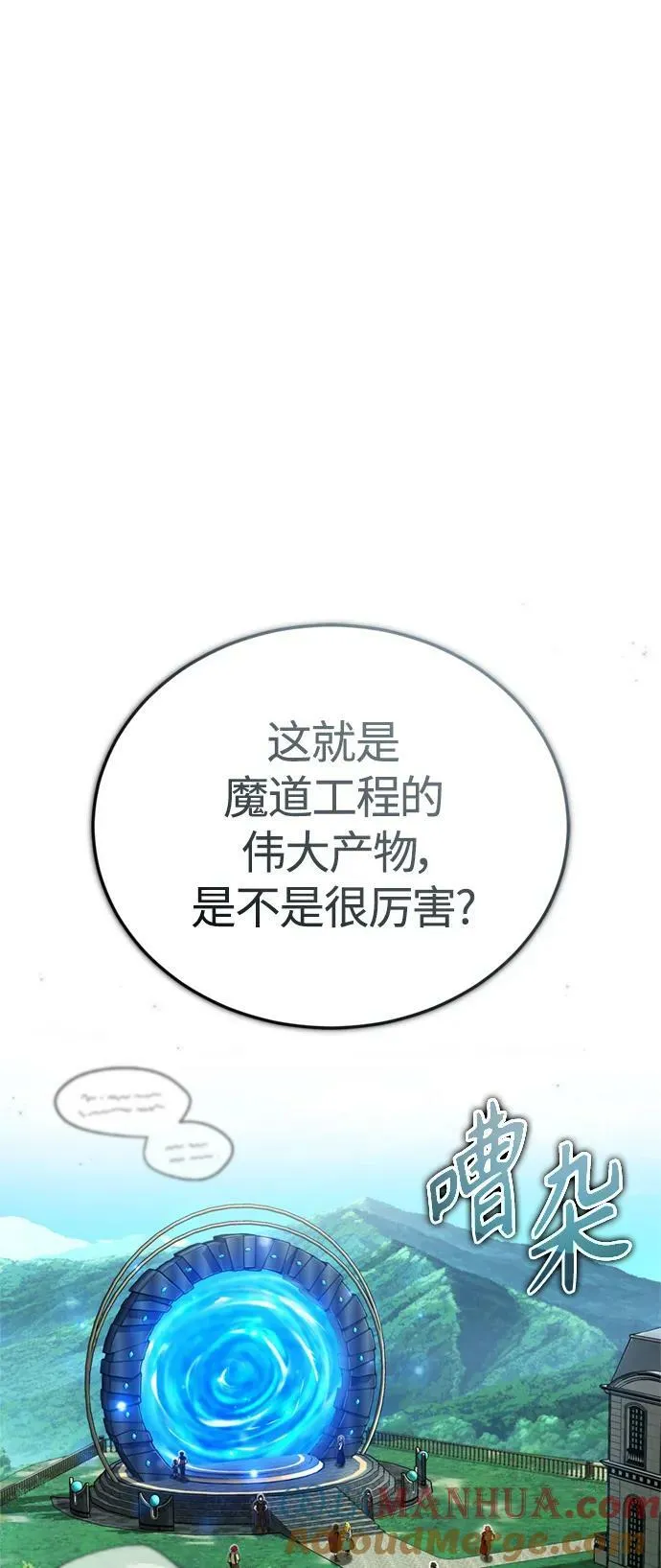 第92话 家人 第16页