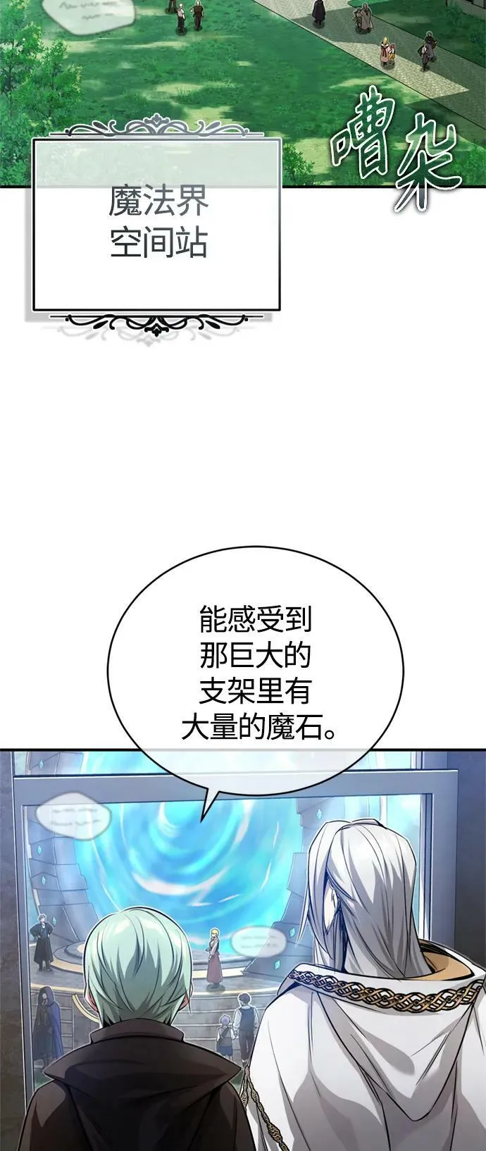 第92话 家人 第17页