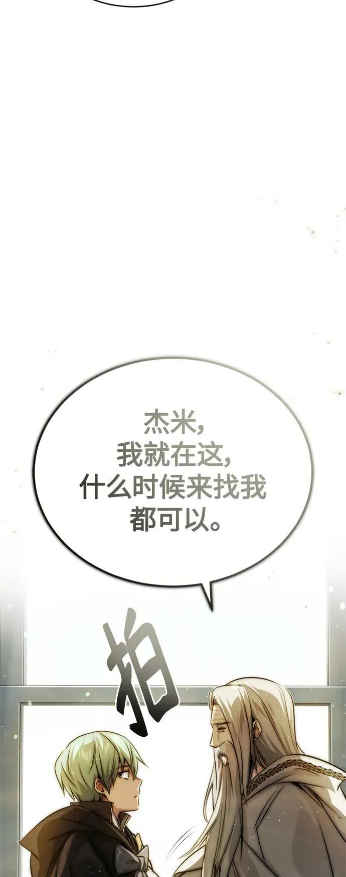 第92话 家人 第24页