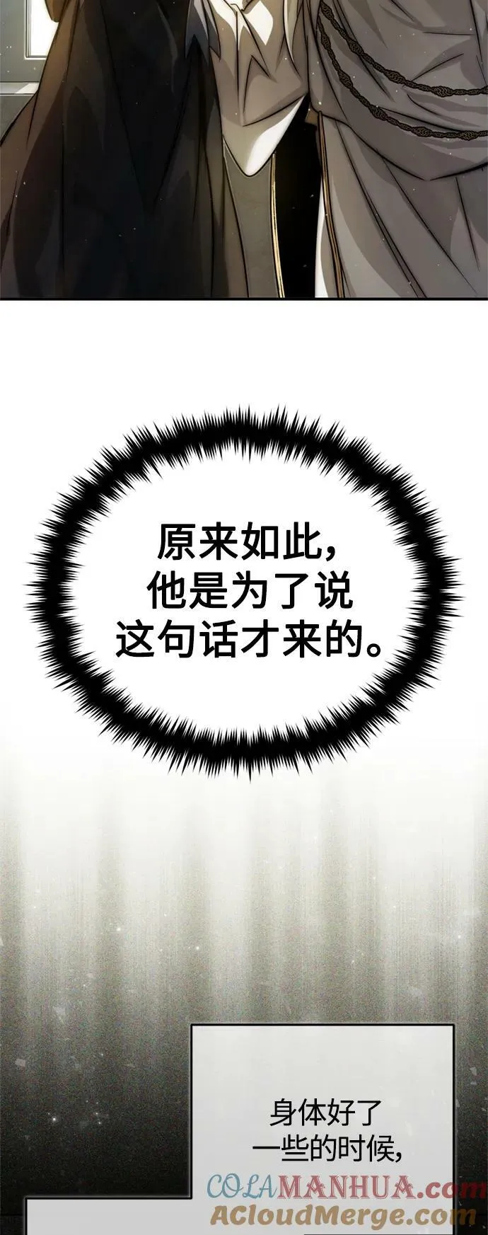 第92话 家人 第25页