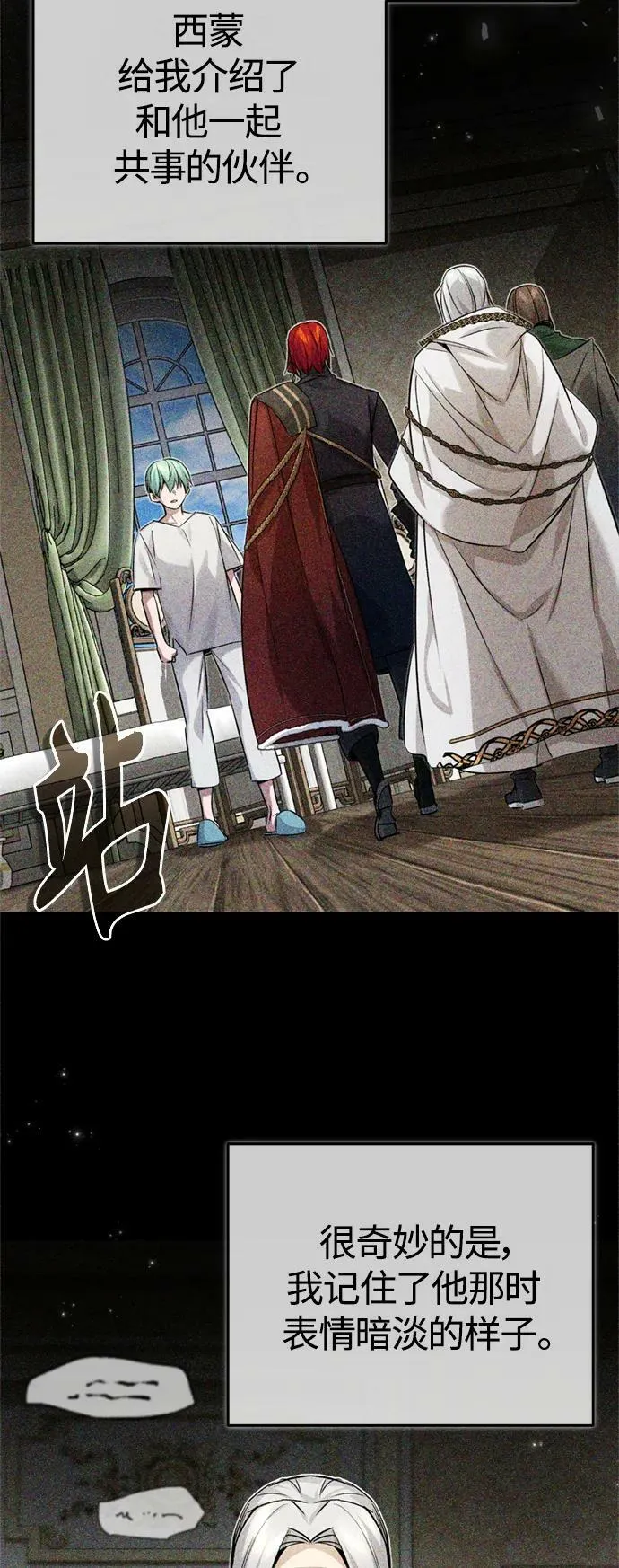 第92话 家人 第26页