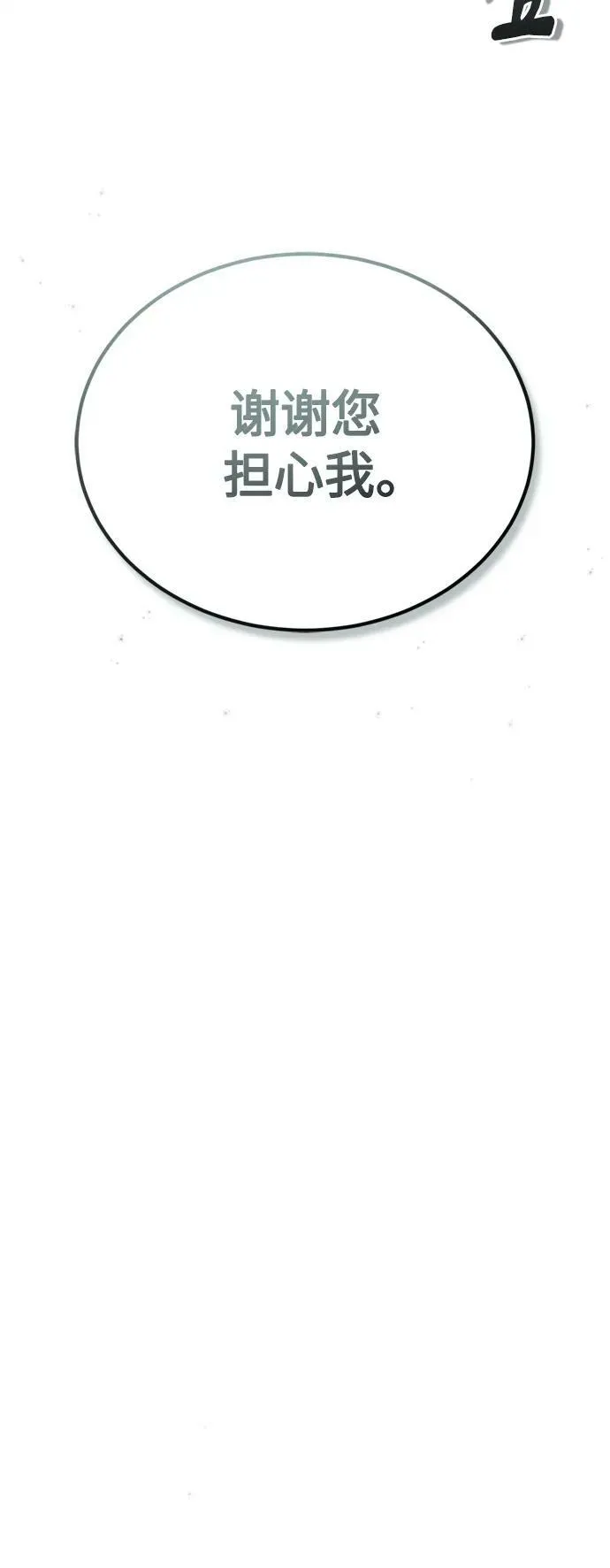 第92话 家人 第32页