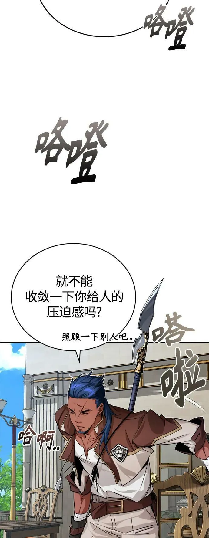 第92话 家人 第36页
