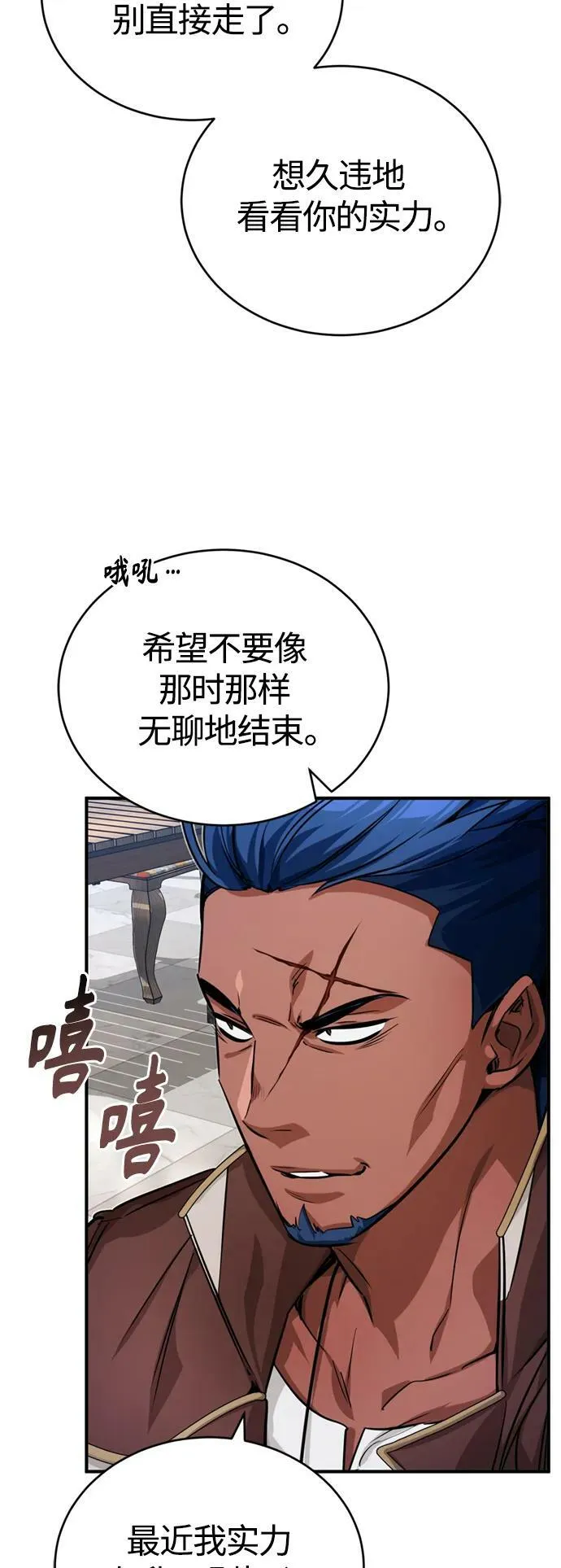 第92话 家人 第42页