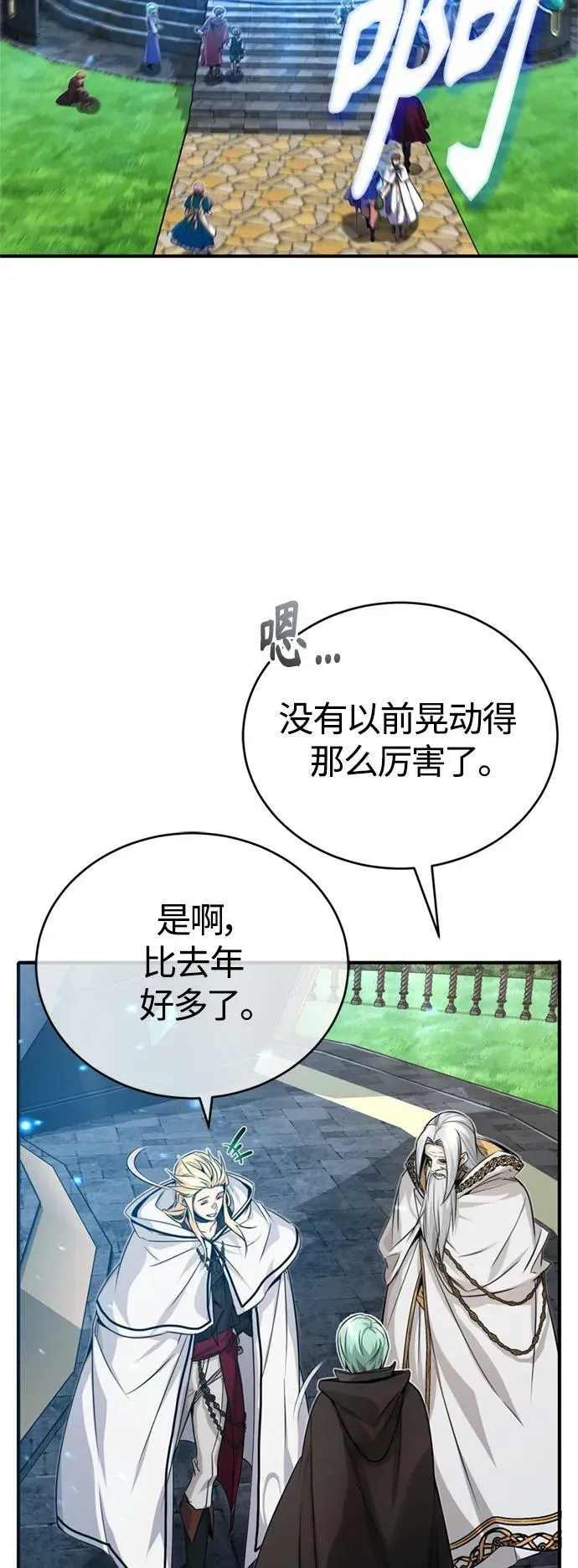 第92话 家人 第47页