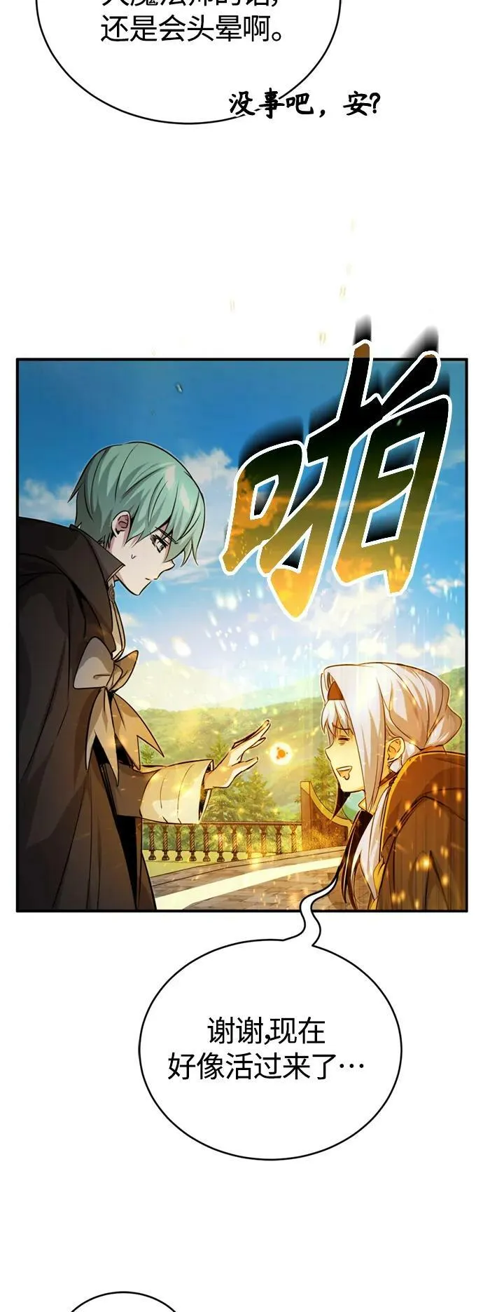 第92话 家人 第50页