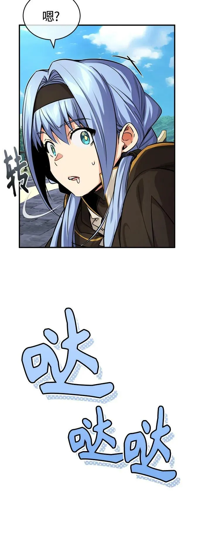 第92话 家人 第51页