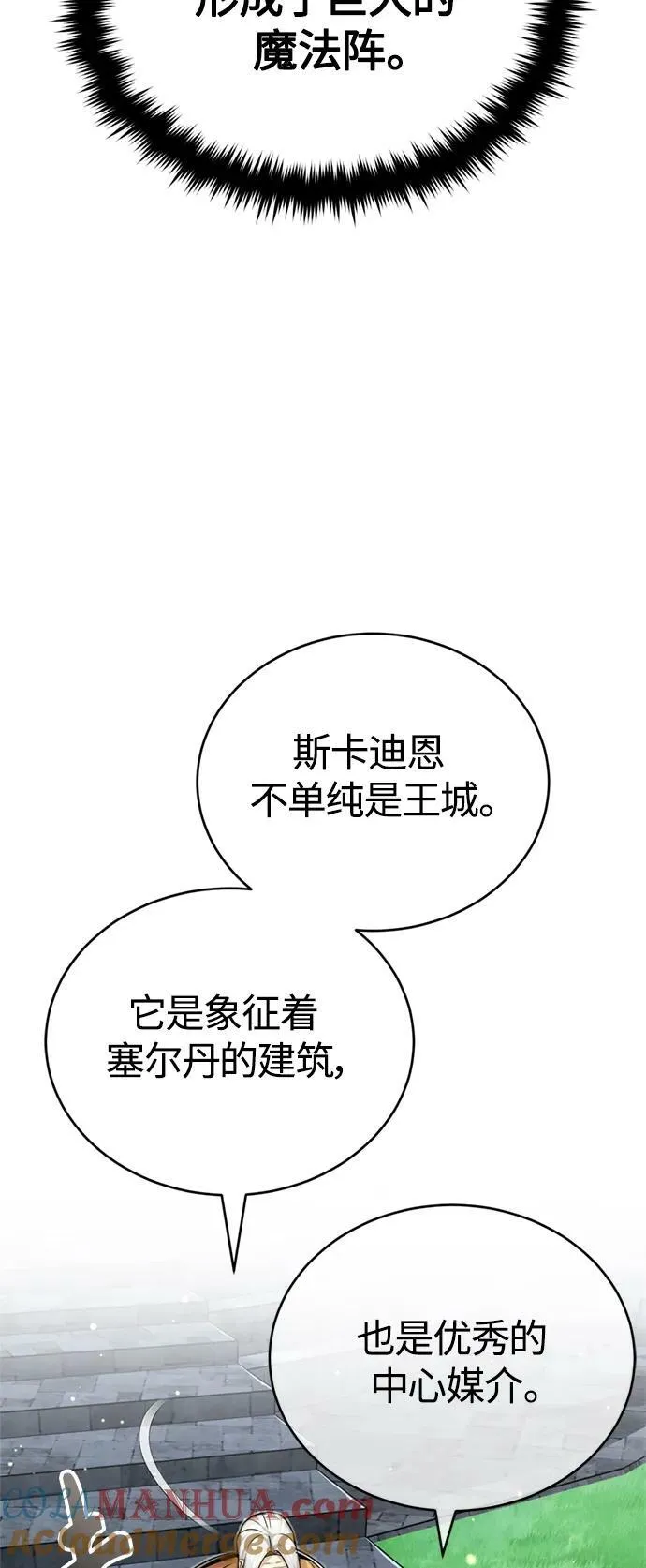 第92话 家人 第55页