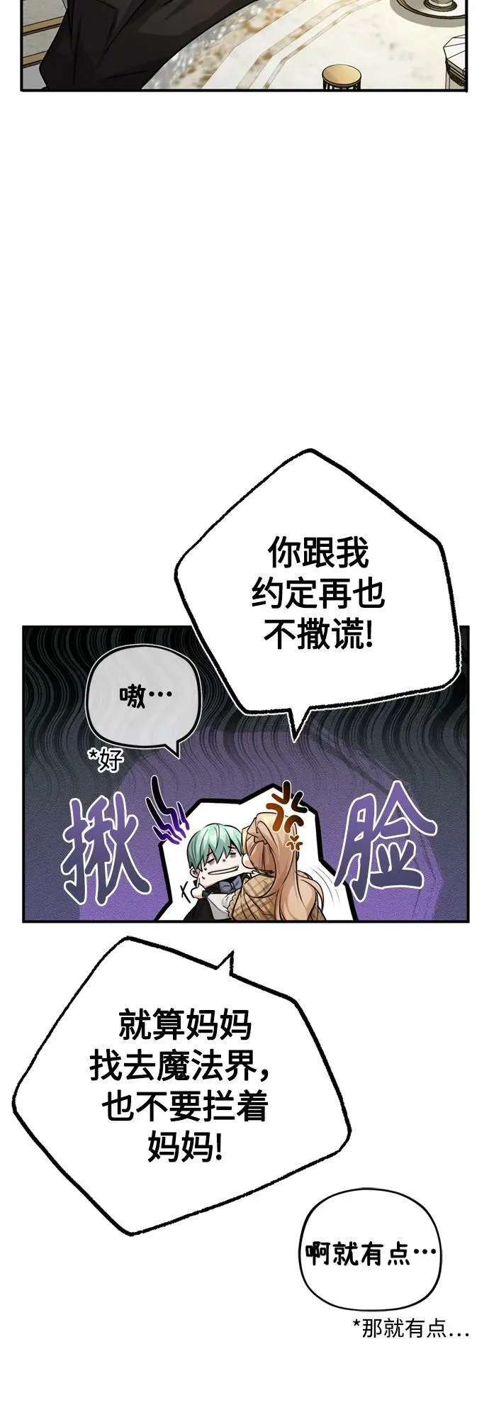 第92话 家人 第65页