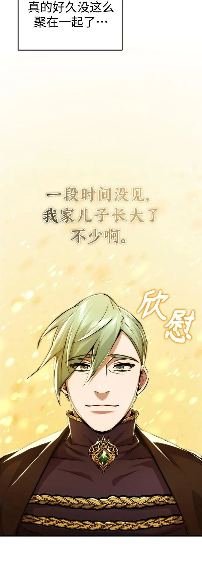 第92话 家人 第69页