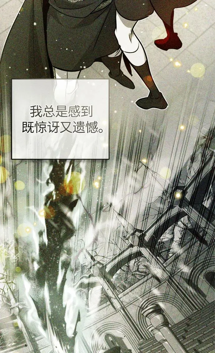 第92话 家人 第71页