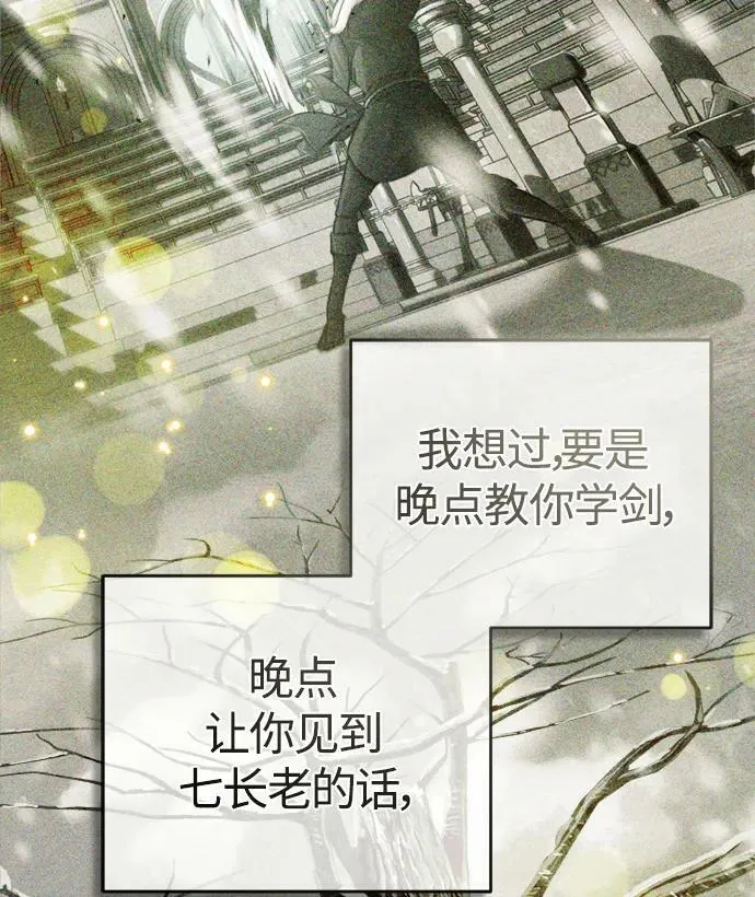 第92话 家人 第72页