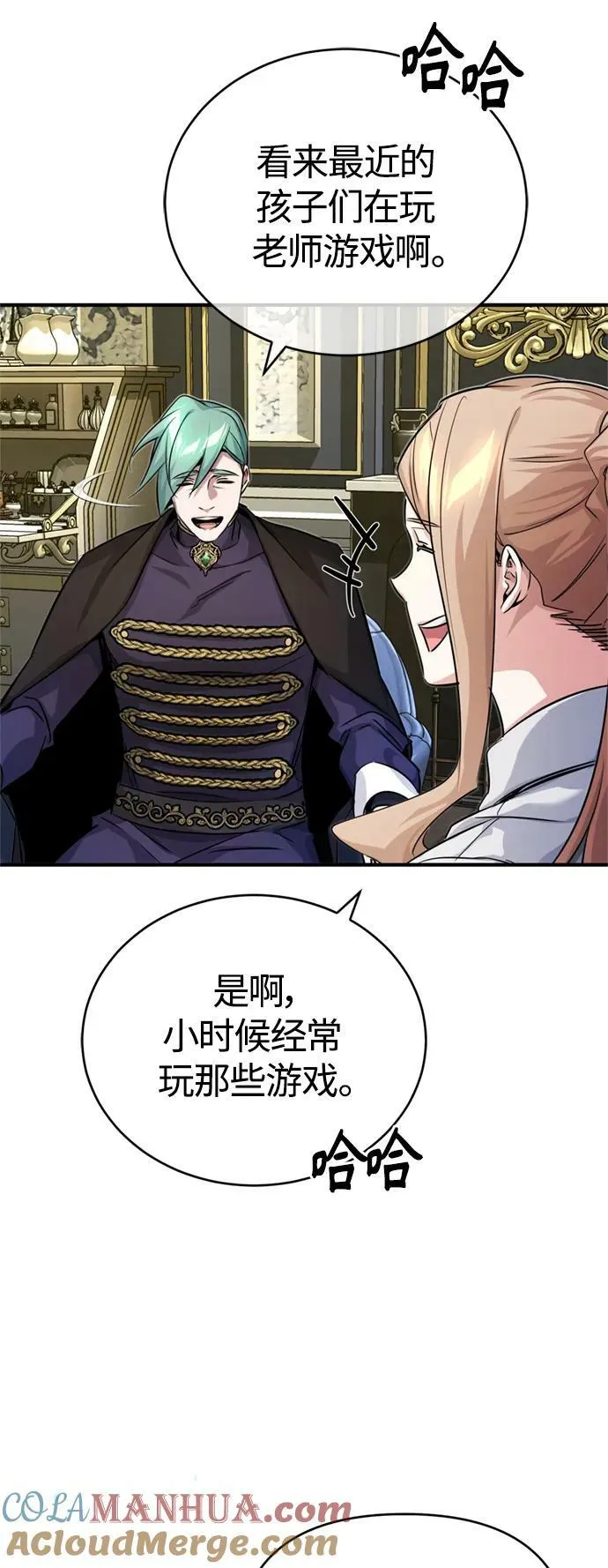第93话 就任仪式 第7页