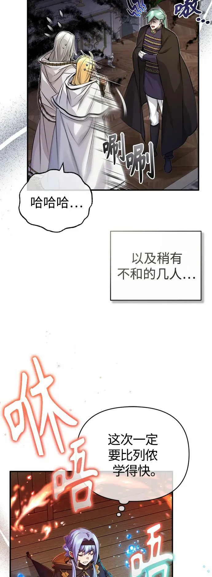 第93话 就任仪式 第18页