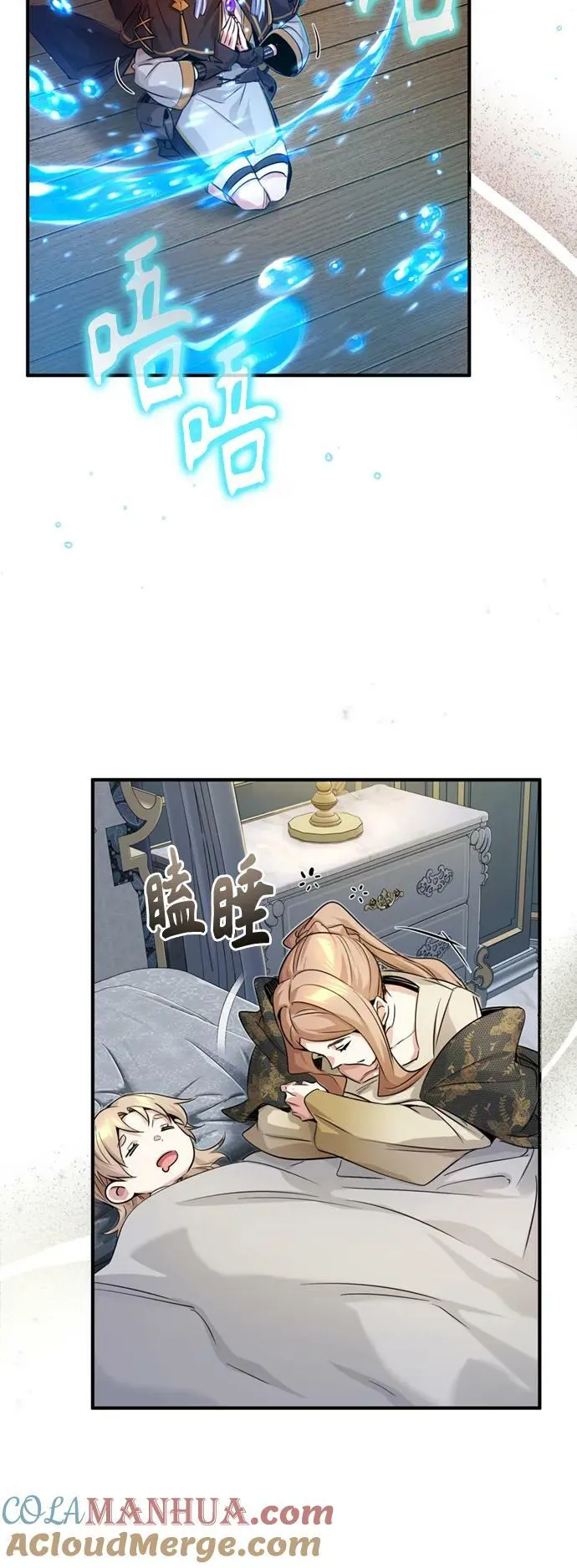 第93话 就任仪式 第19页