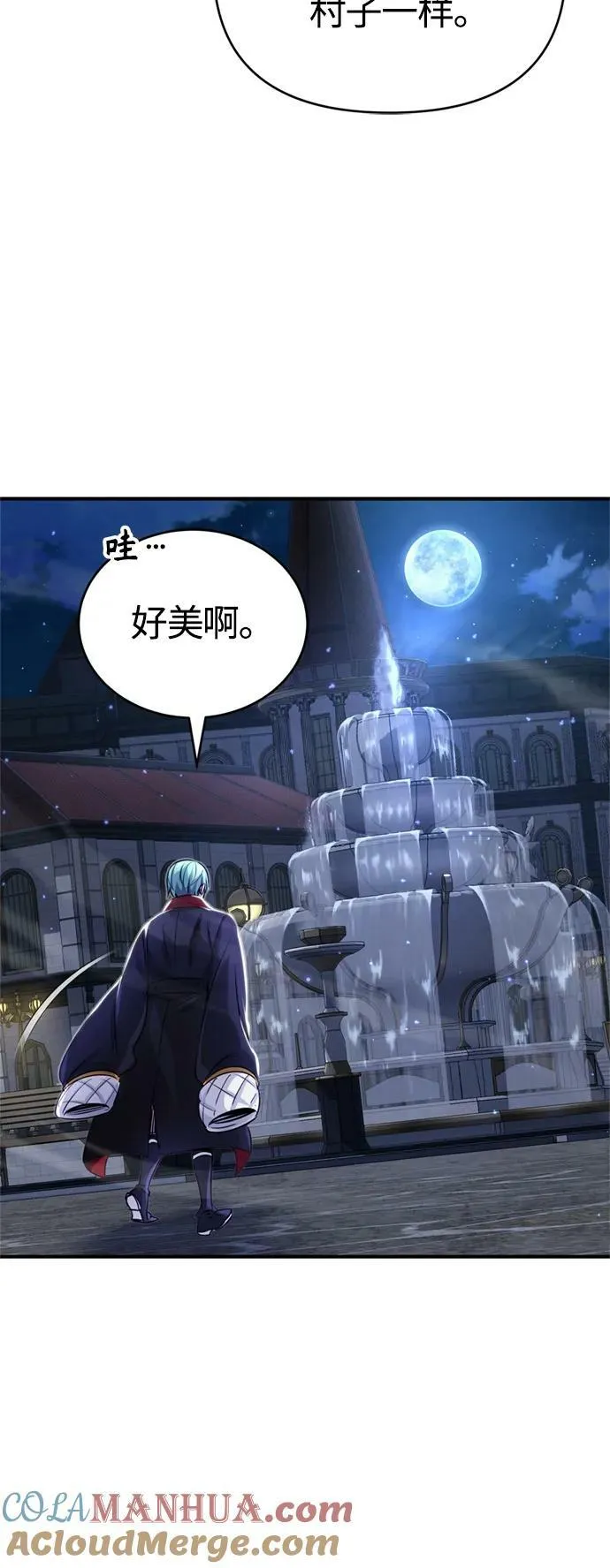 第93话 就任仪式 第22页
