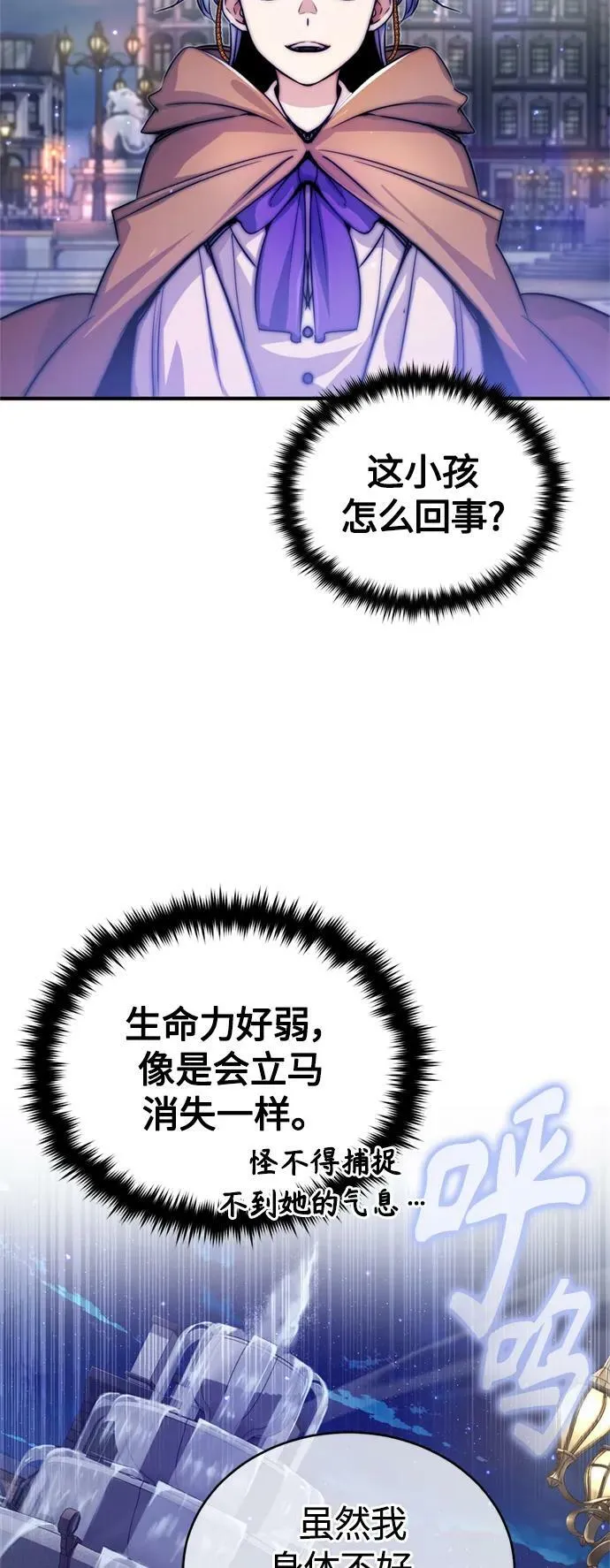 第93话 就任仪式 第24页