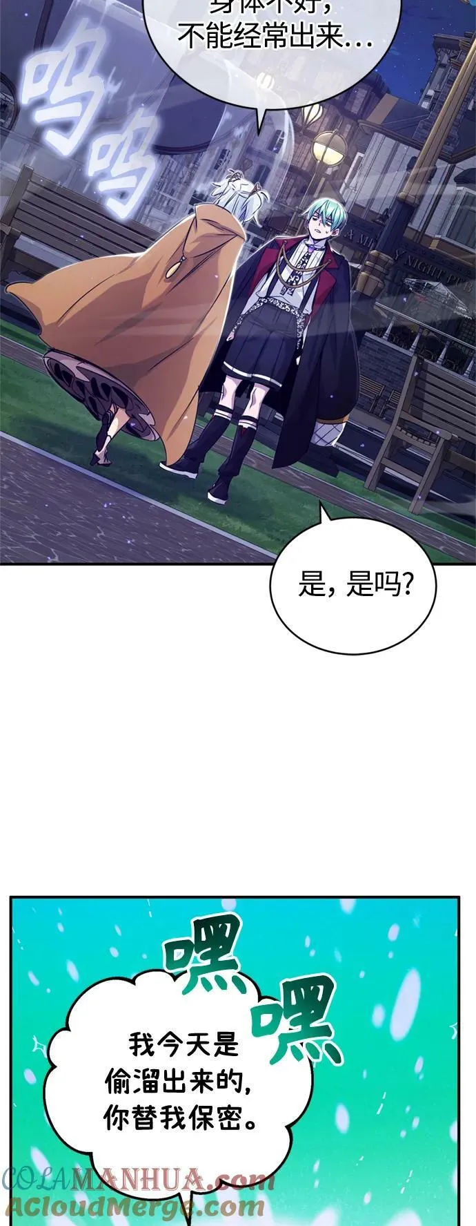 第93话 就任仪式 第25页
