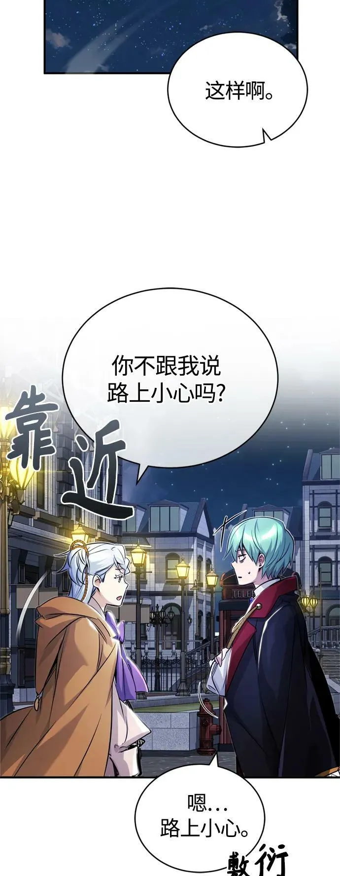 第93话 就任仪式 第27页