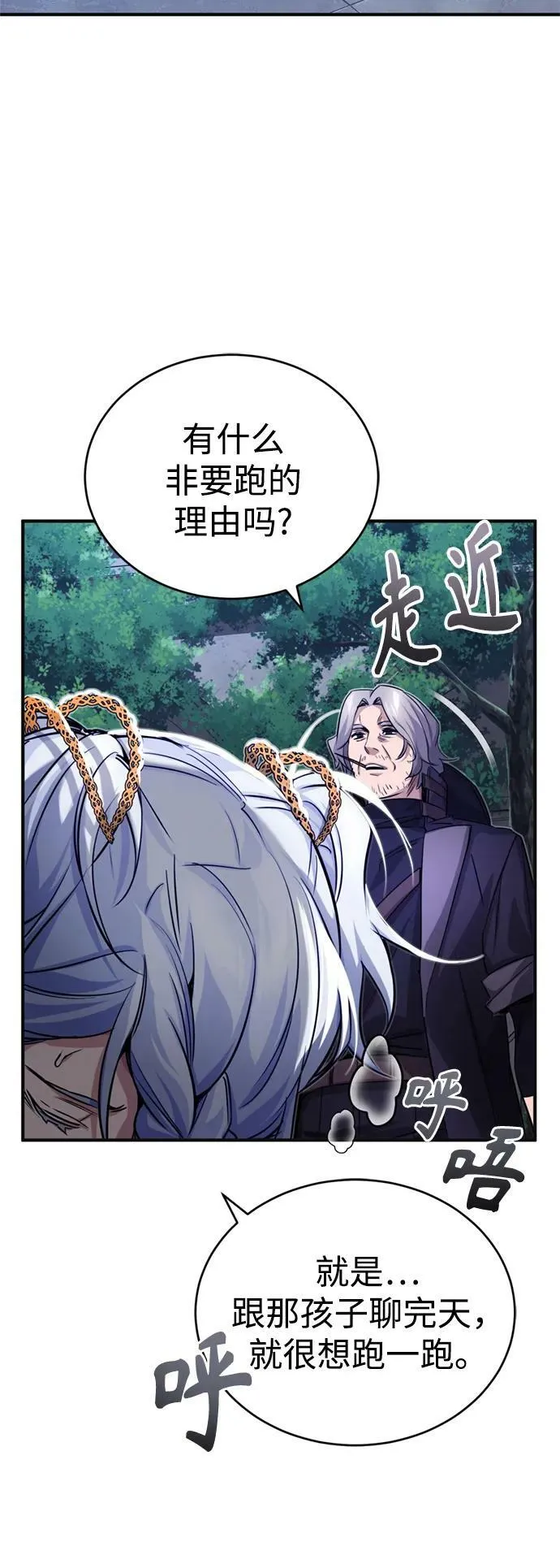 第93话 就任仪式 第30页