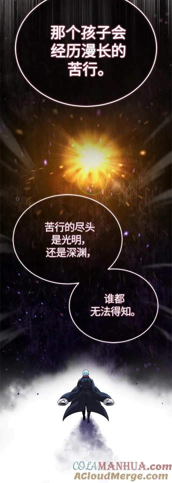 第93话 就任仪式 第34页