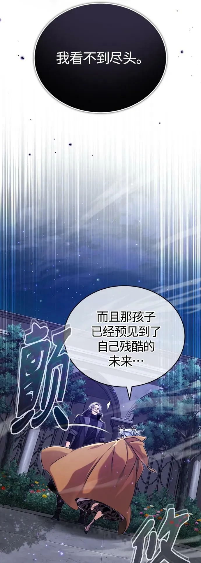 第93话 就任仪式 第35页