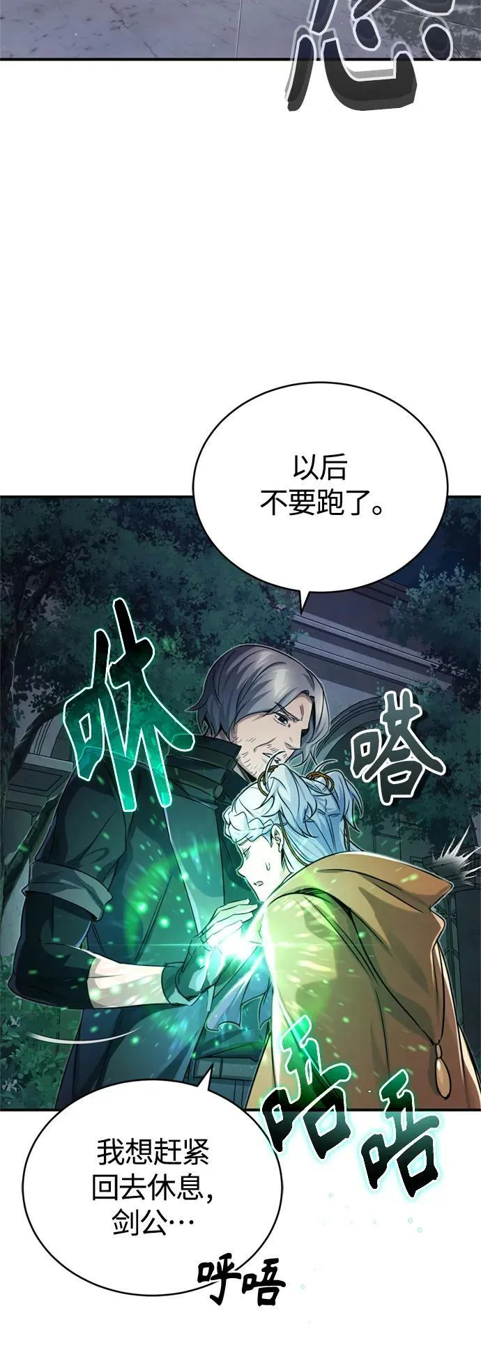 第93话 就任仪式 第36页