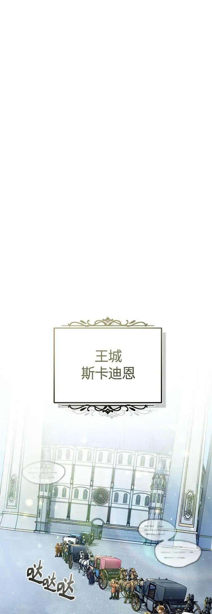 第93话 就任仪式 第38页