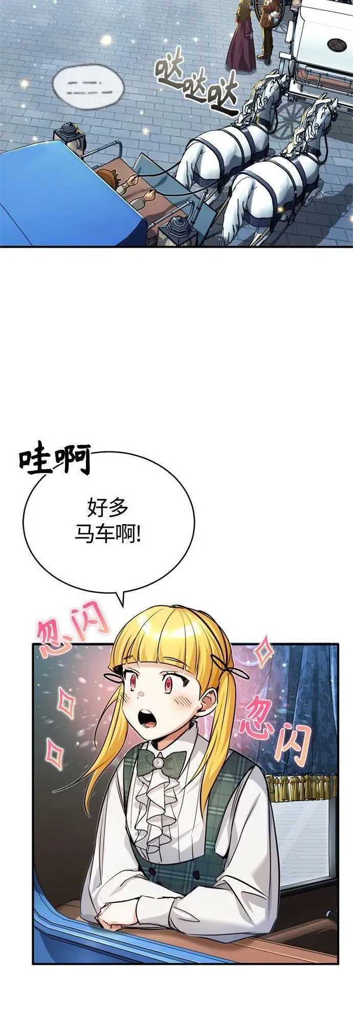 第93话 就任仪式 第39页