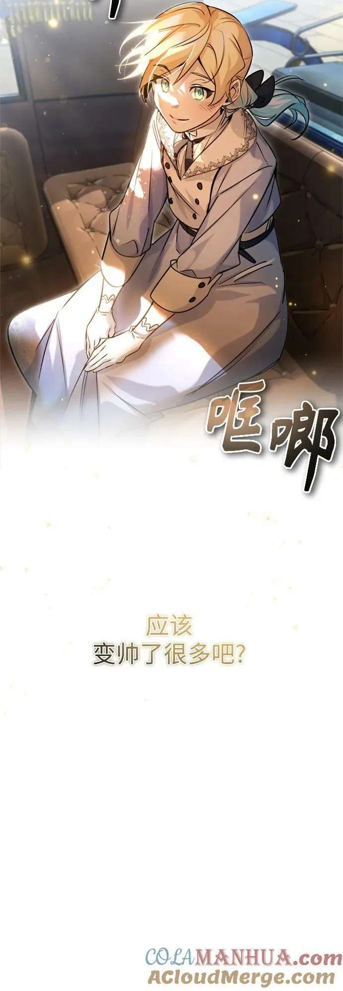 第93话 就任仪式 第43页