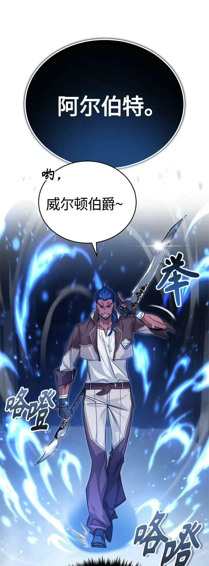 第93话 就任仪式 第47页