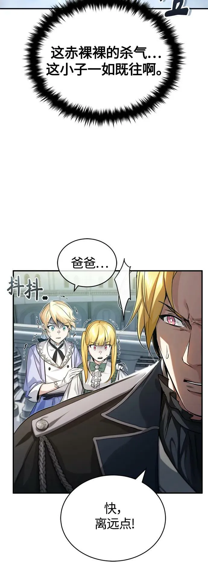 第93话 就任仪式 第48页