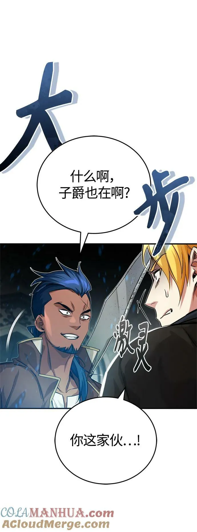 第93话 就任仪式 第49页