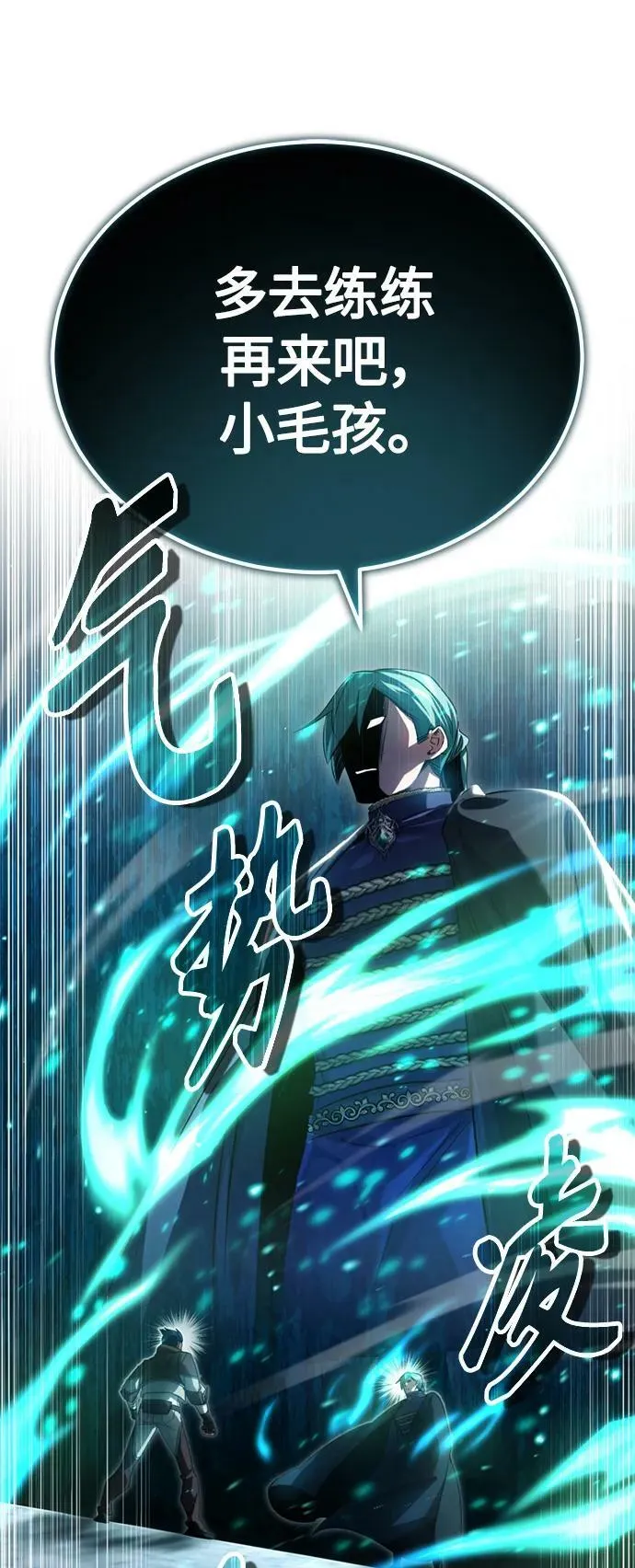 第93话 就任仪式 第56页