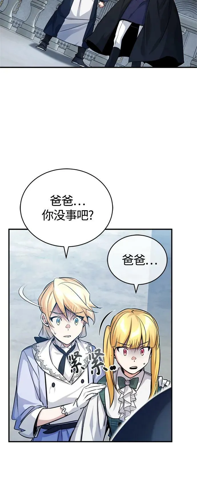 第93话 就任仪式 第59页