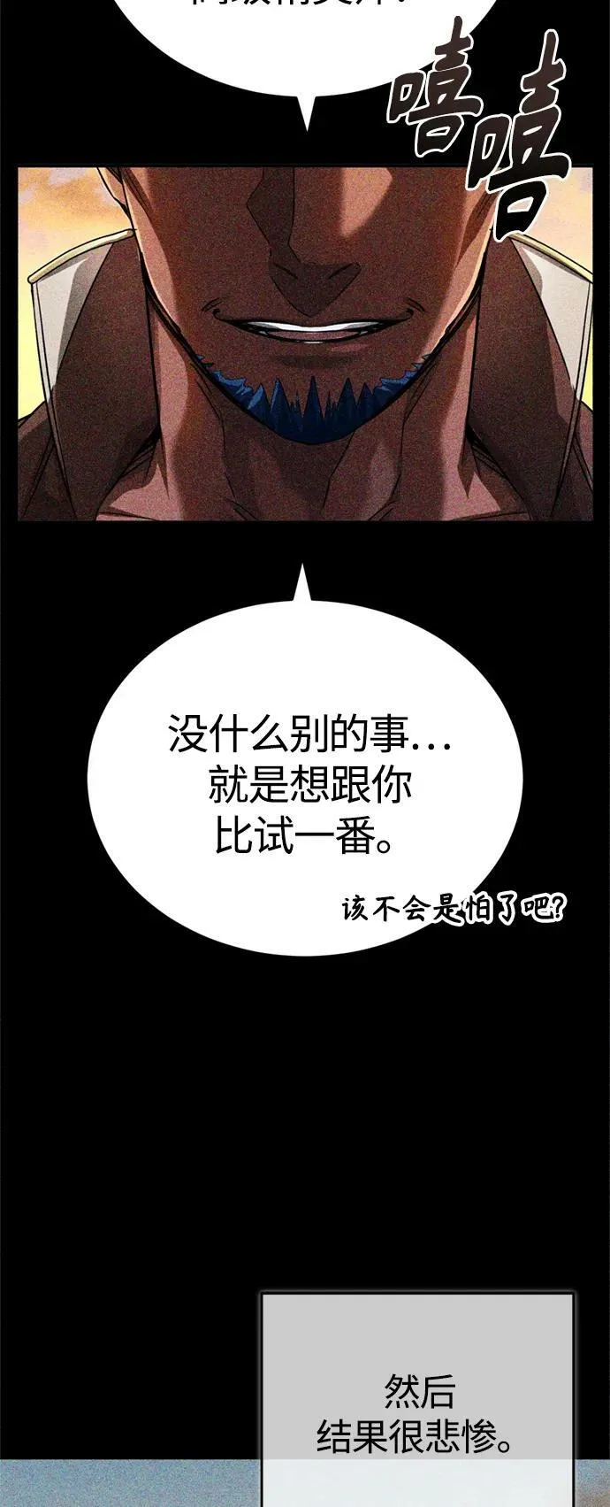 第93话 就任仪式 第62页
