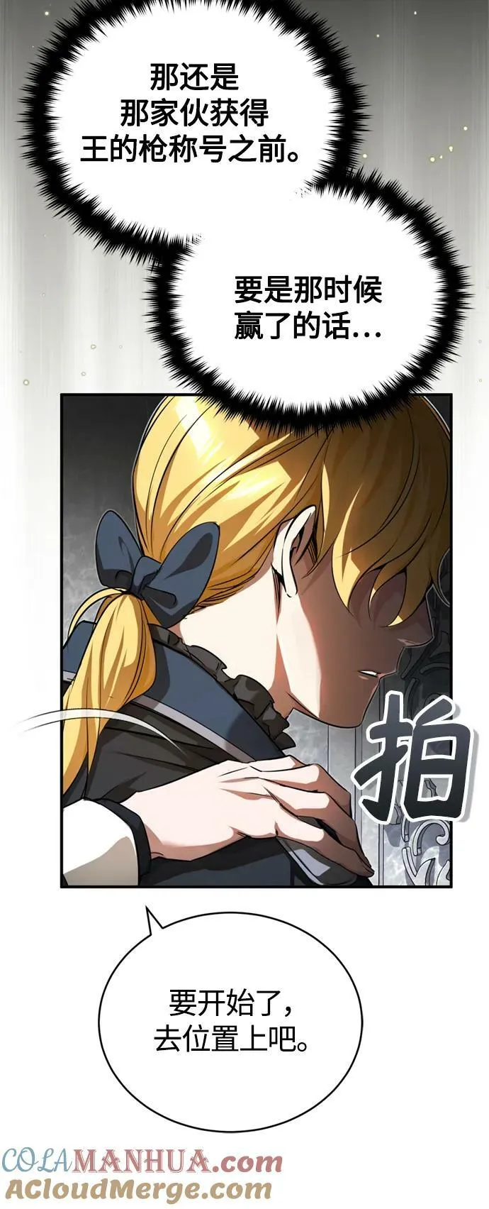 第93话 就任仪式 第64页