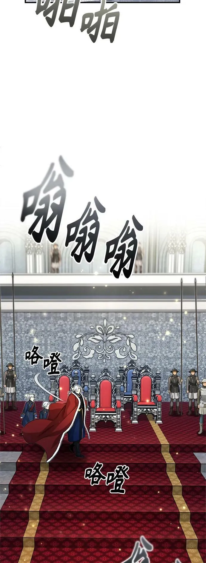 第93话 就任仪式 第66页