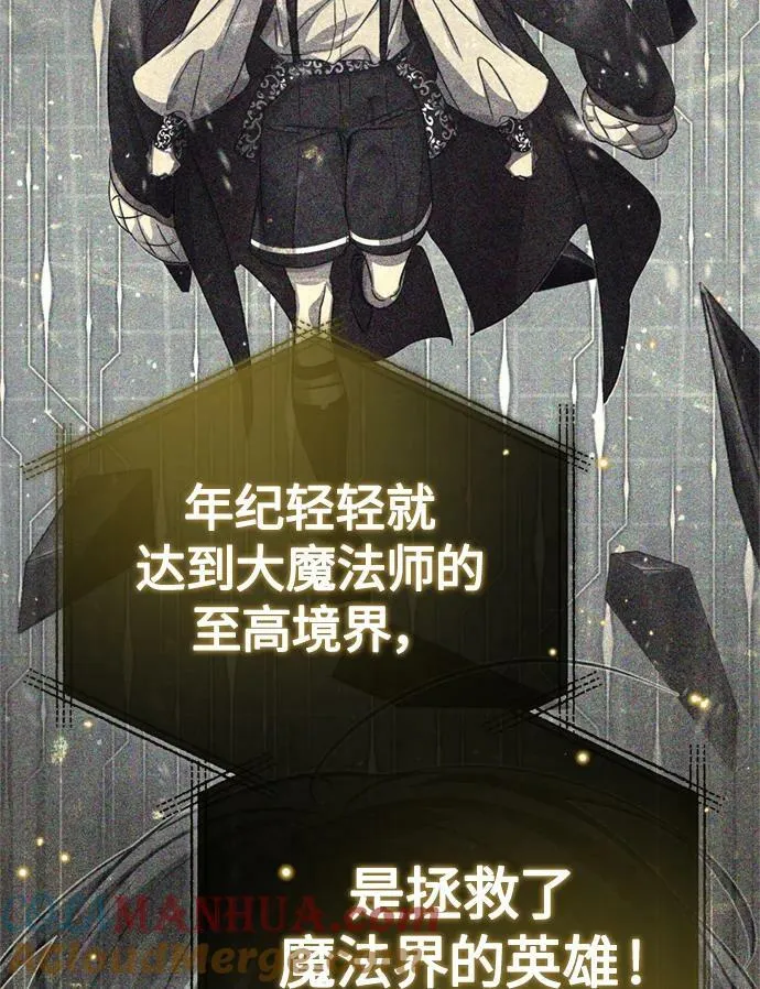 第93话 就任仪式 第73页
